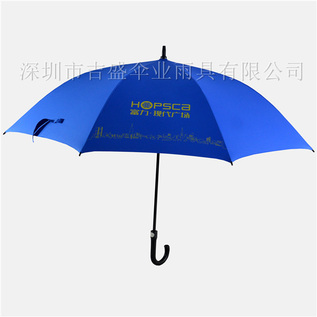 01459_深圳市吉盛伞业雨具有限公司